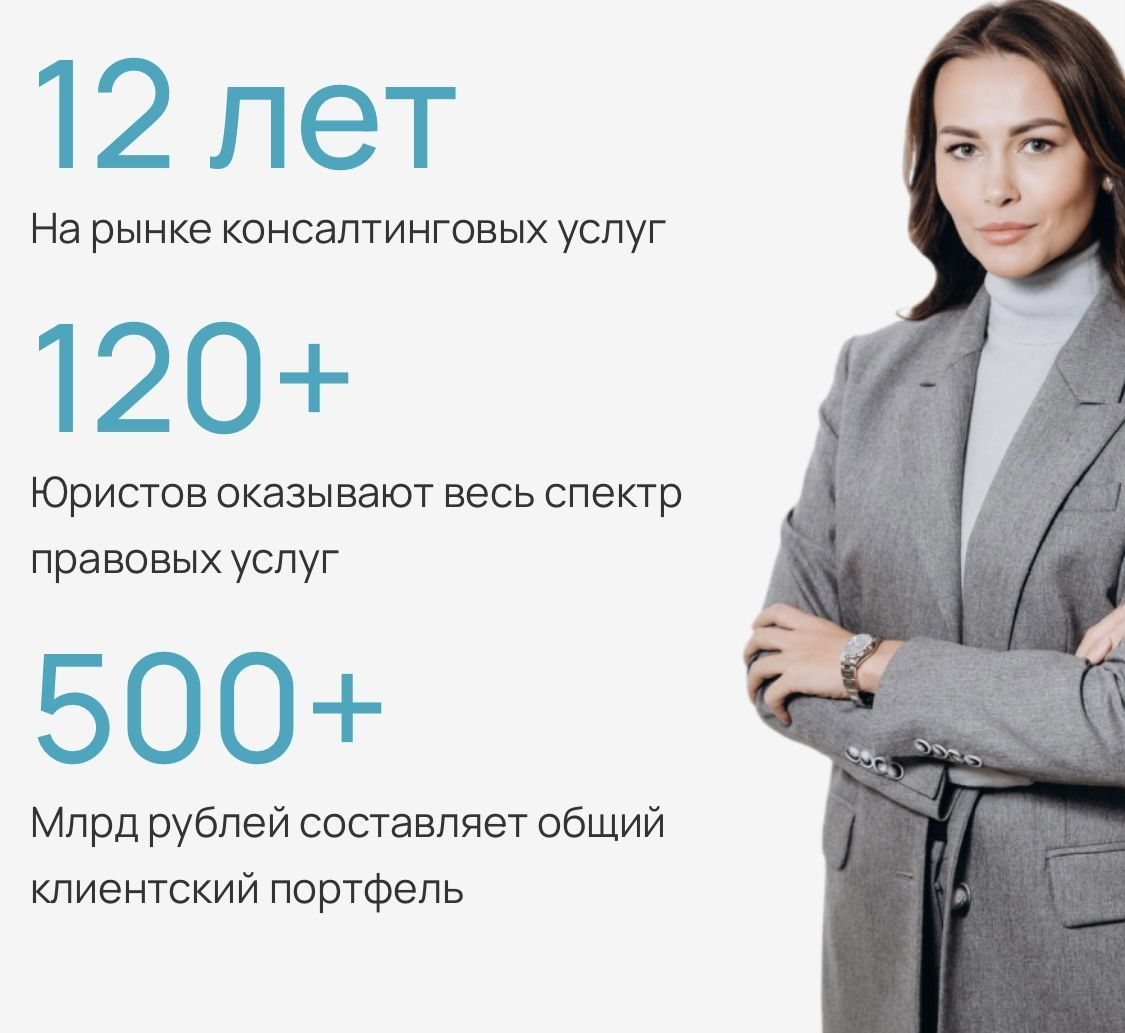 Роль и значение юридического консалтинга